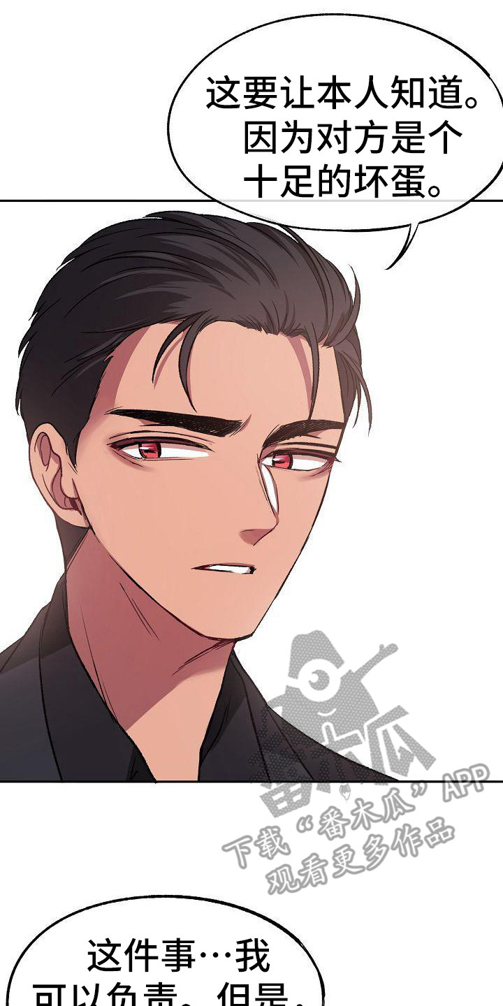 第8章：只保护我1