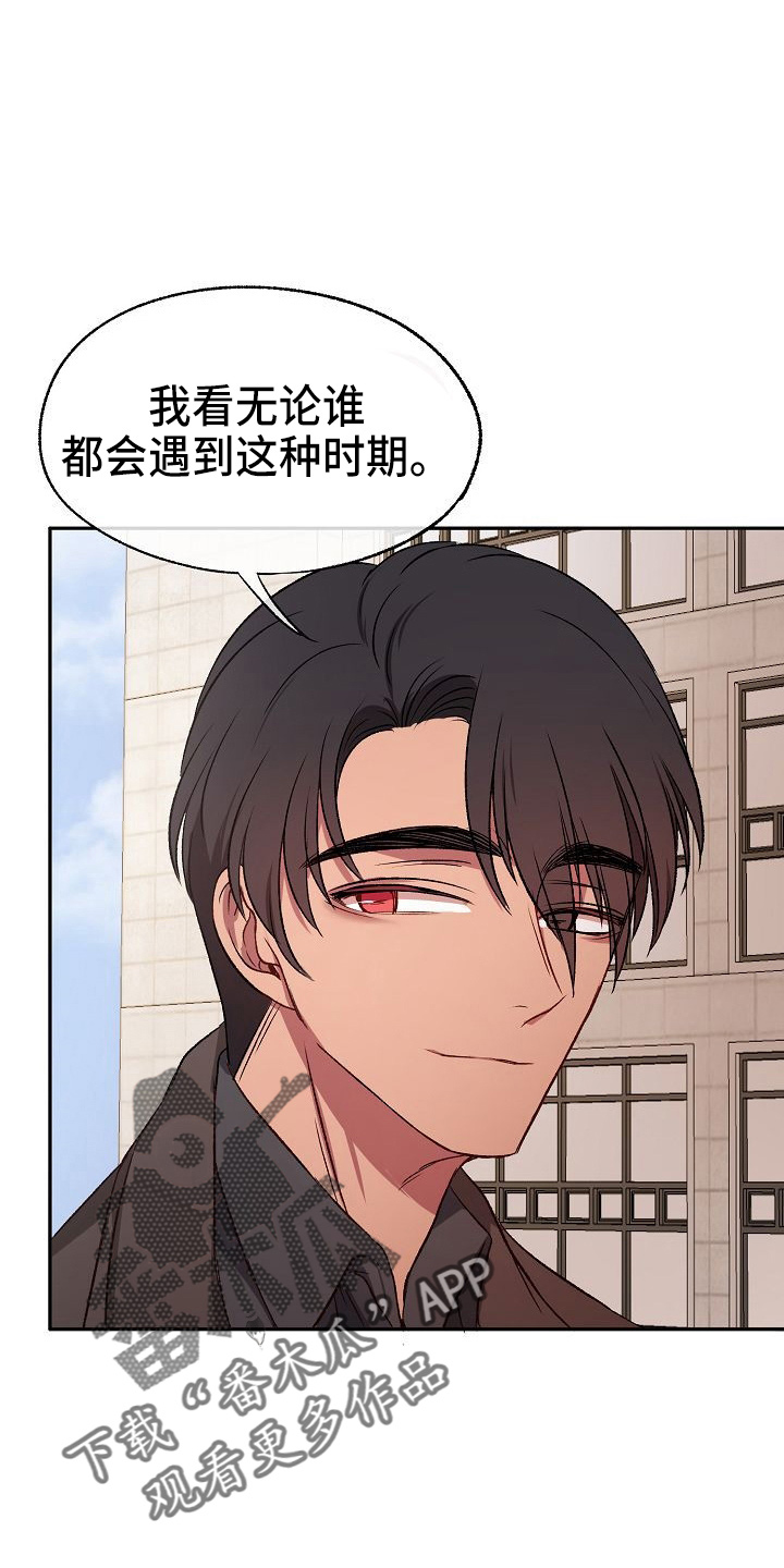 第25章：喜欢你2