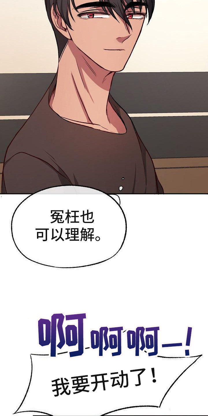 第17章：合得来3