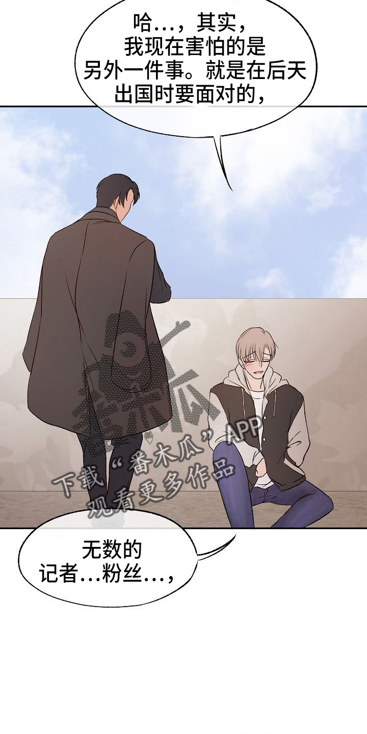 第25章：喜欢你4