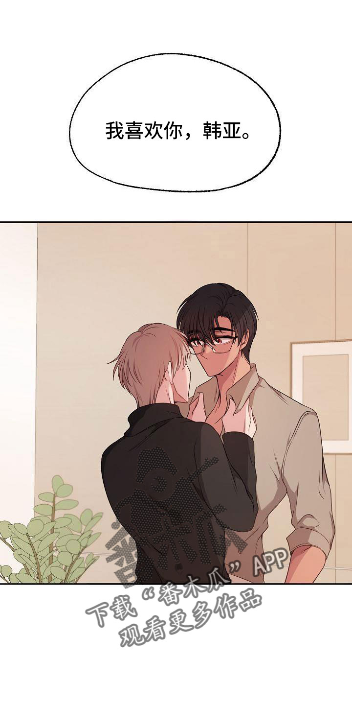 第61章：我喜欢你0