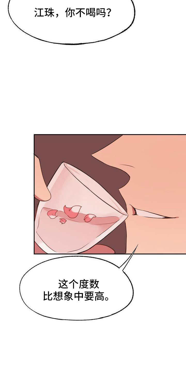 第55章：就知道会来4