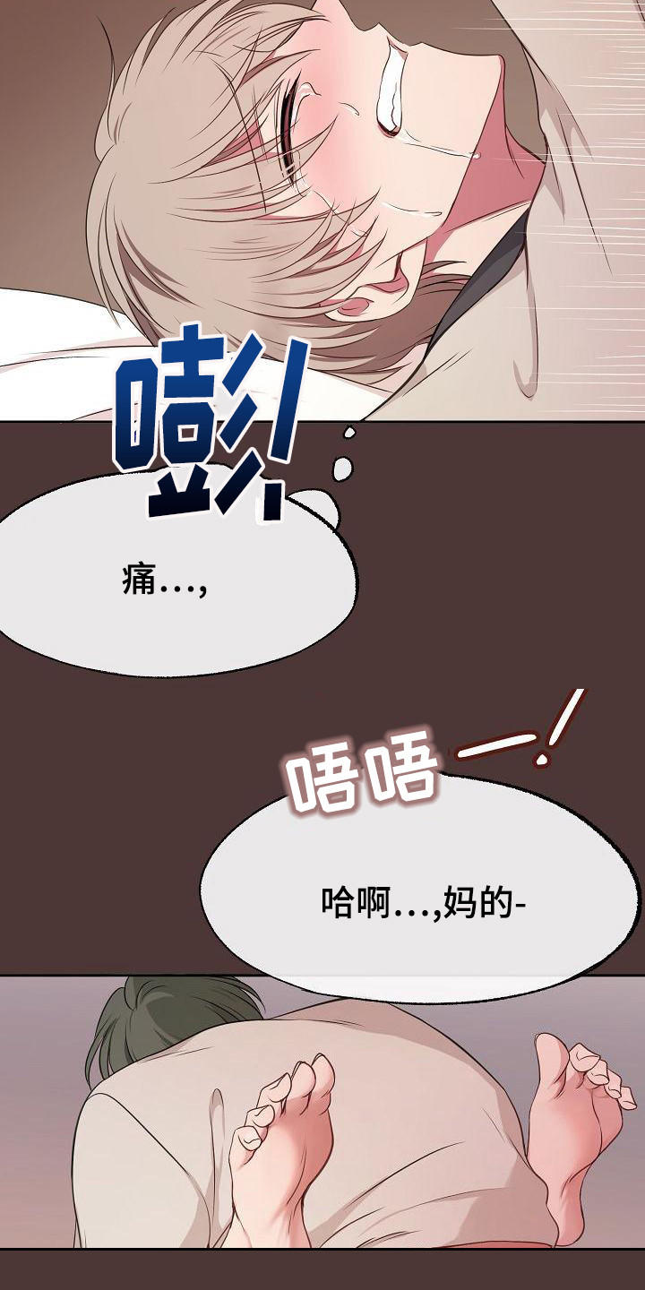 第45章：默默等待2