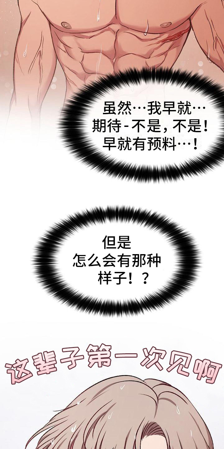 第19章：黑眼圈3