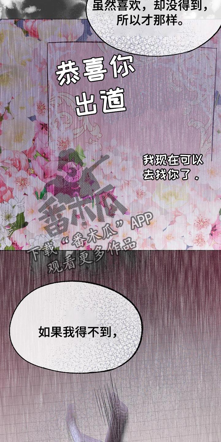 第75章：另有其人（第一季完结）3