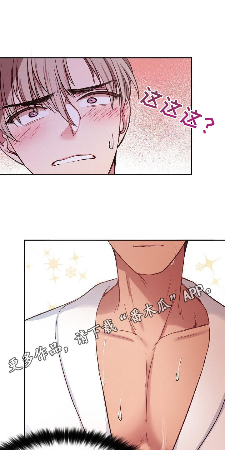 第10章：要疯了4