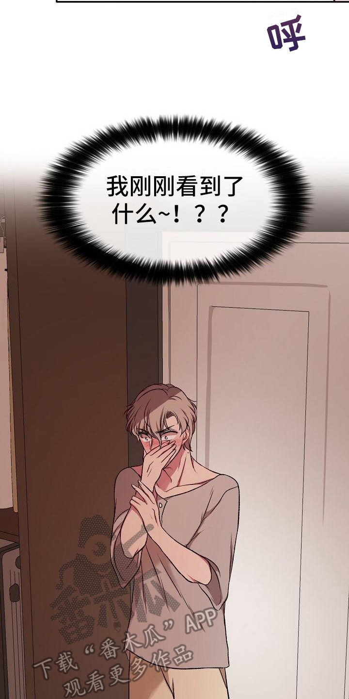 第19章：黑眼圈1