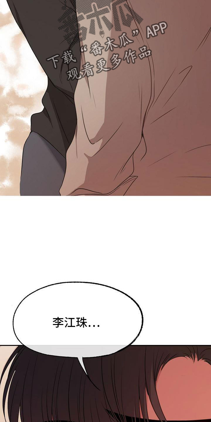 第61章：我喜欢你3