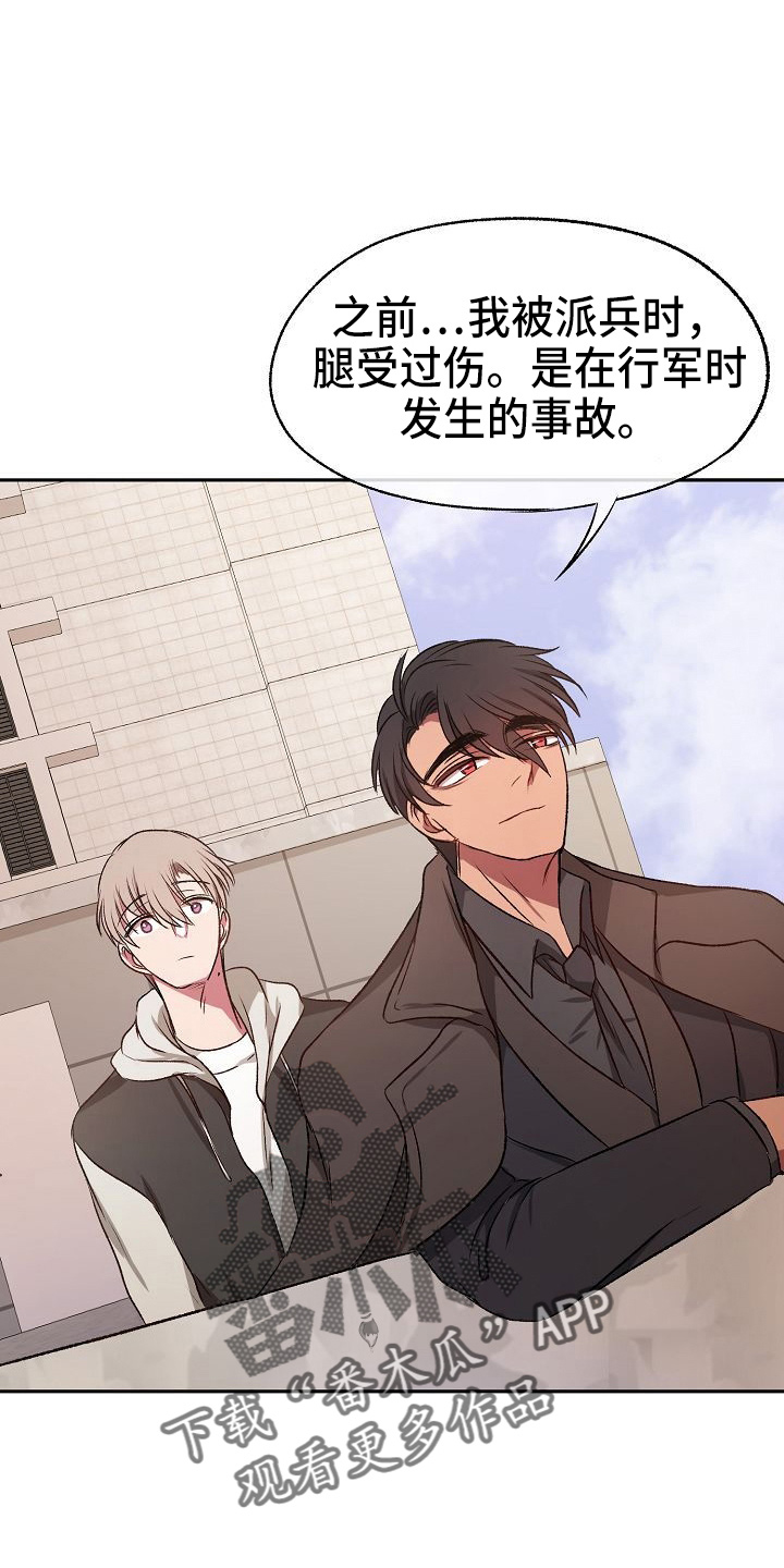 第25章：喜欢你0