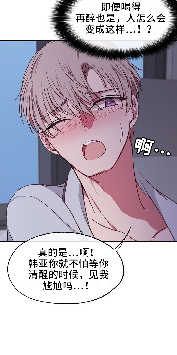 第31章：别后悔4