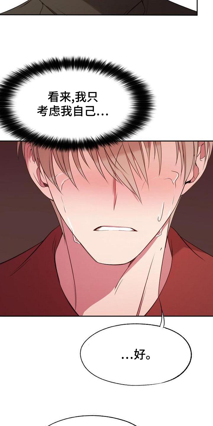 第49章：什么关系都不是4