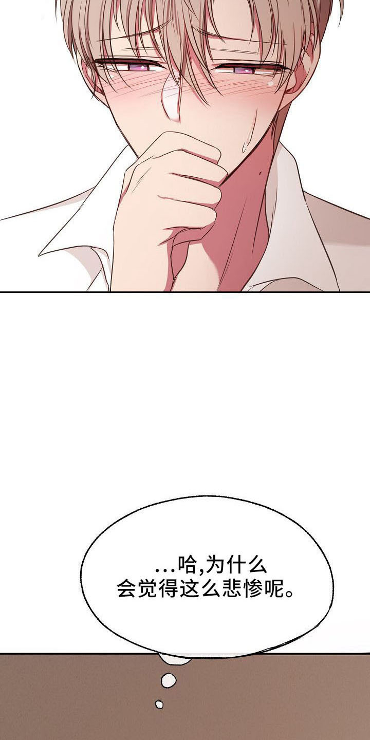 第34章：正式道歉3