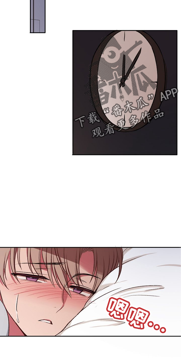 第30章：疯了吗2