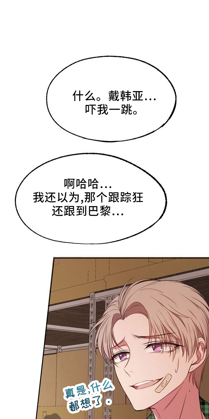 第37章：多管闲事0