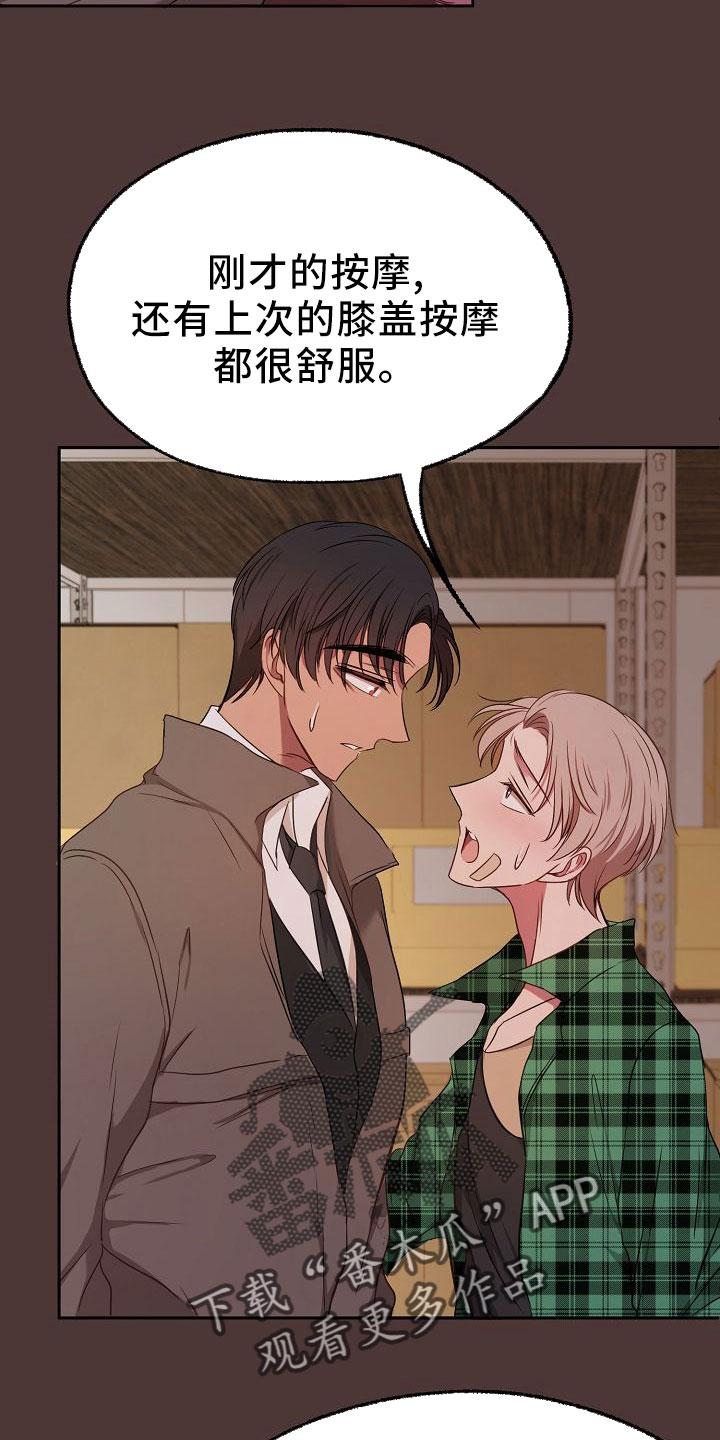 第38章：按摩1