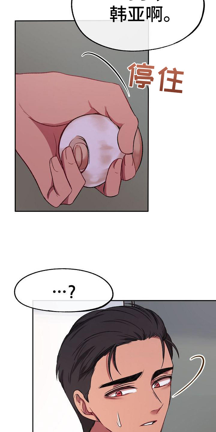 第8章：只保护我3