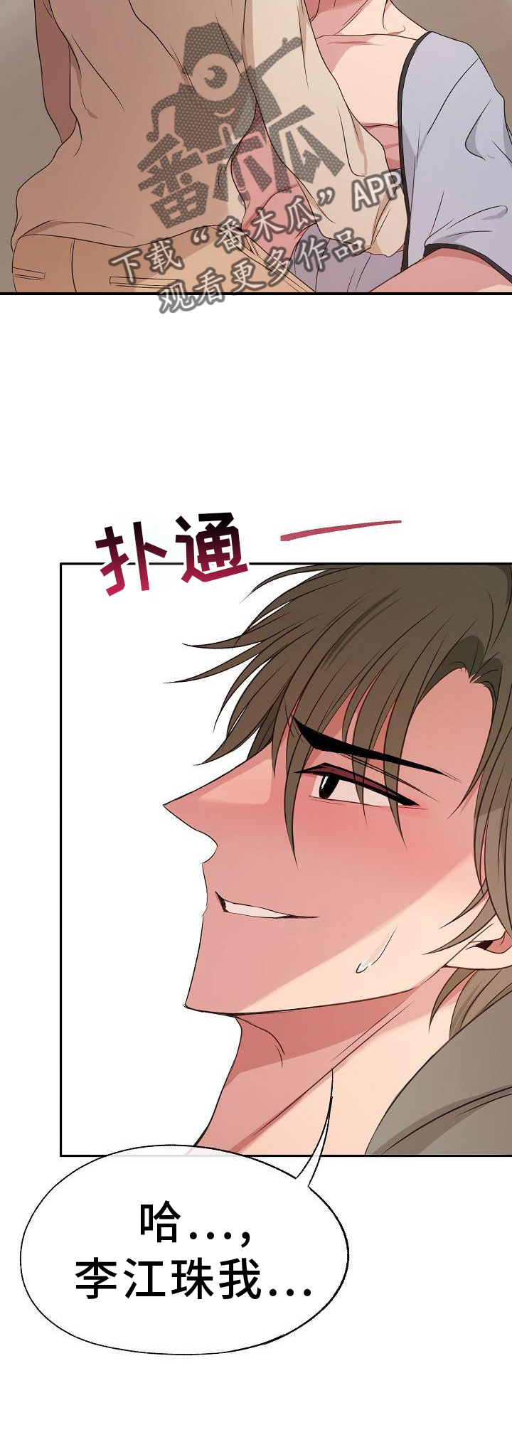 第70章：走不掉1