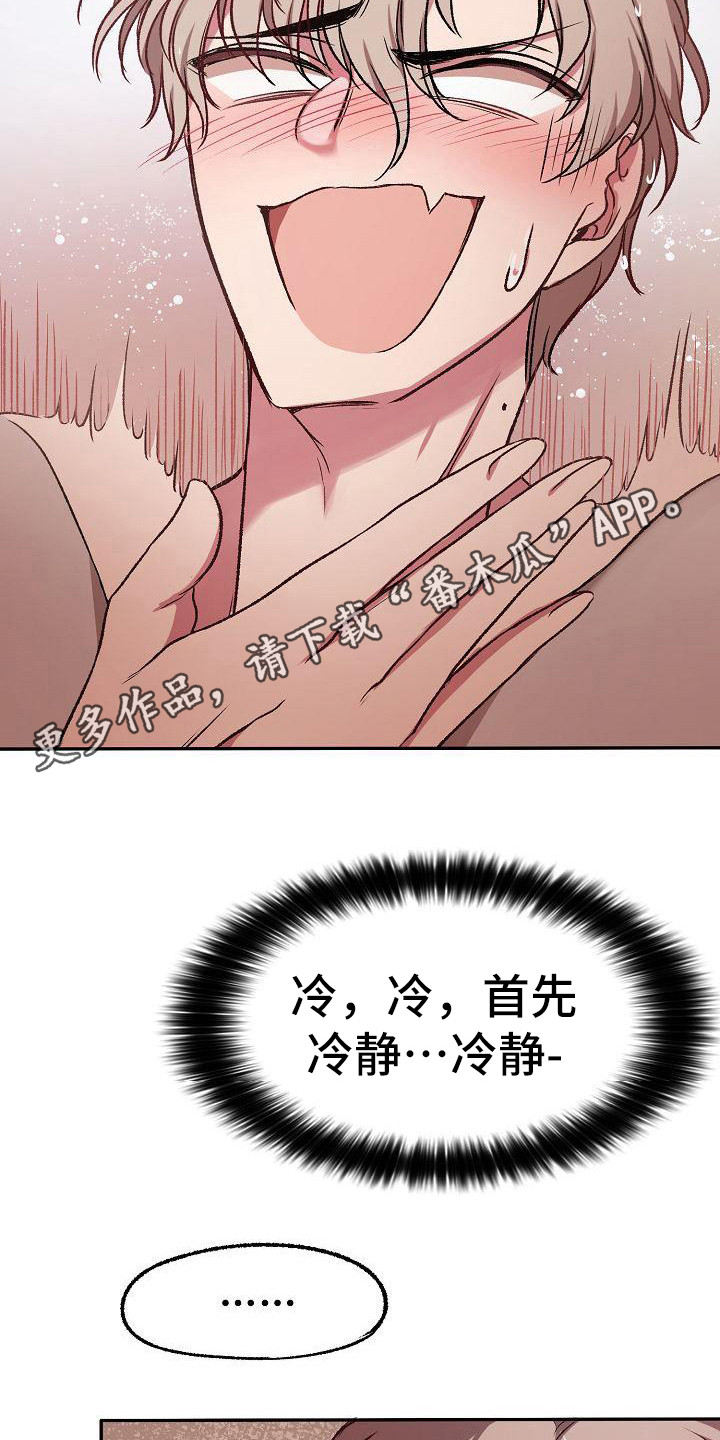 第19章：黑眼圈4