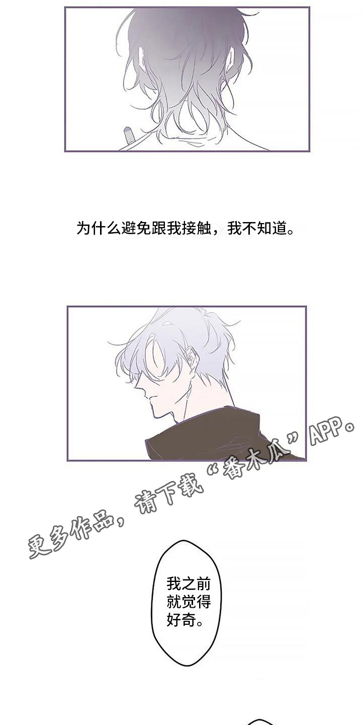 第8章：无法触碰4