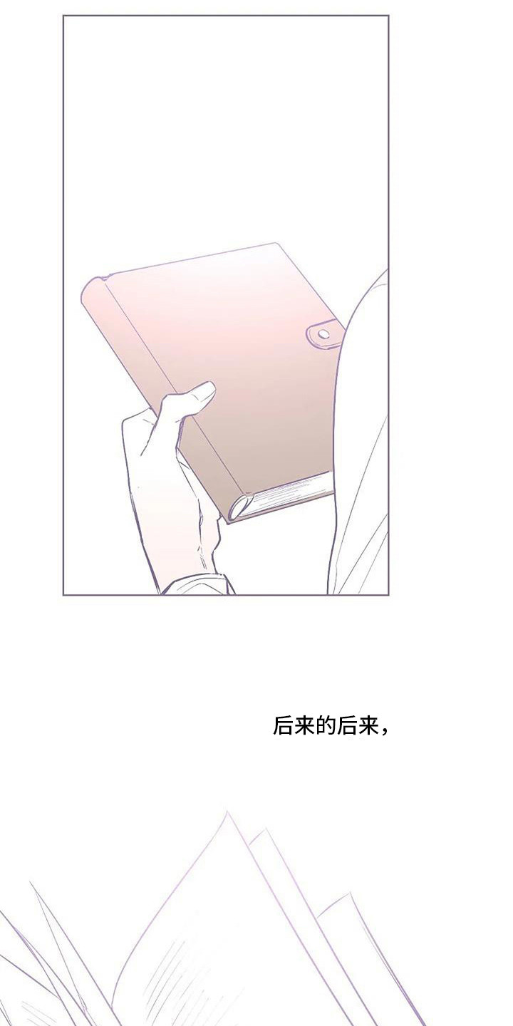 第13章：灵感来源（完结）2