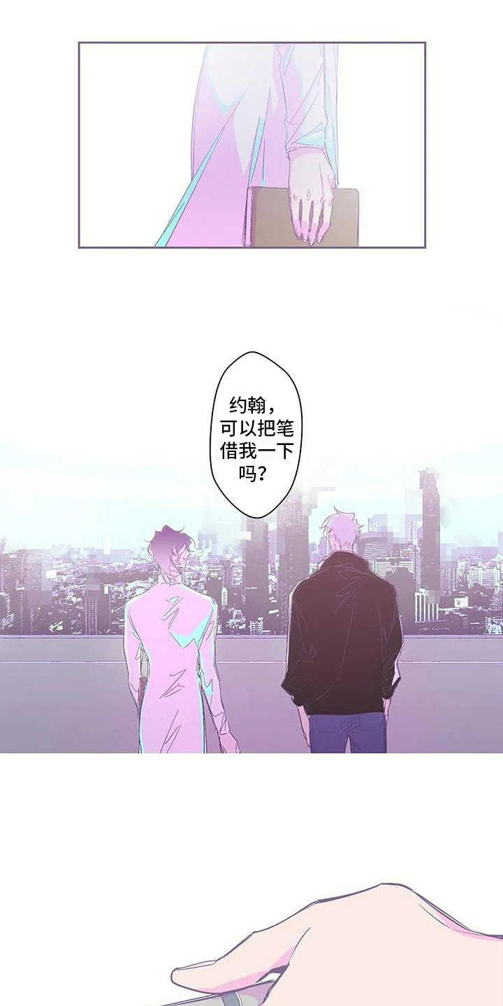 第8章：无法触碰2