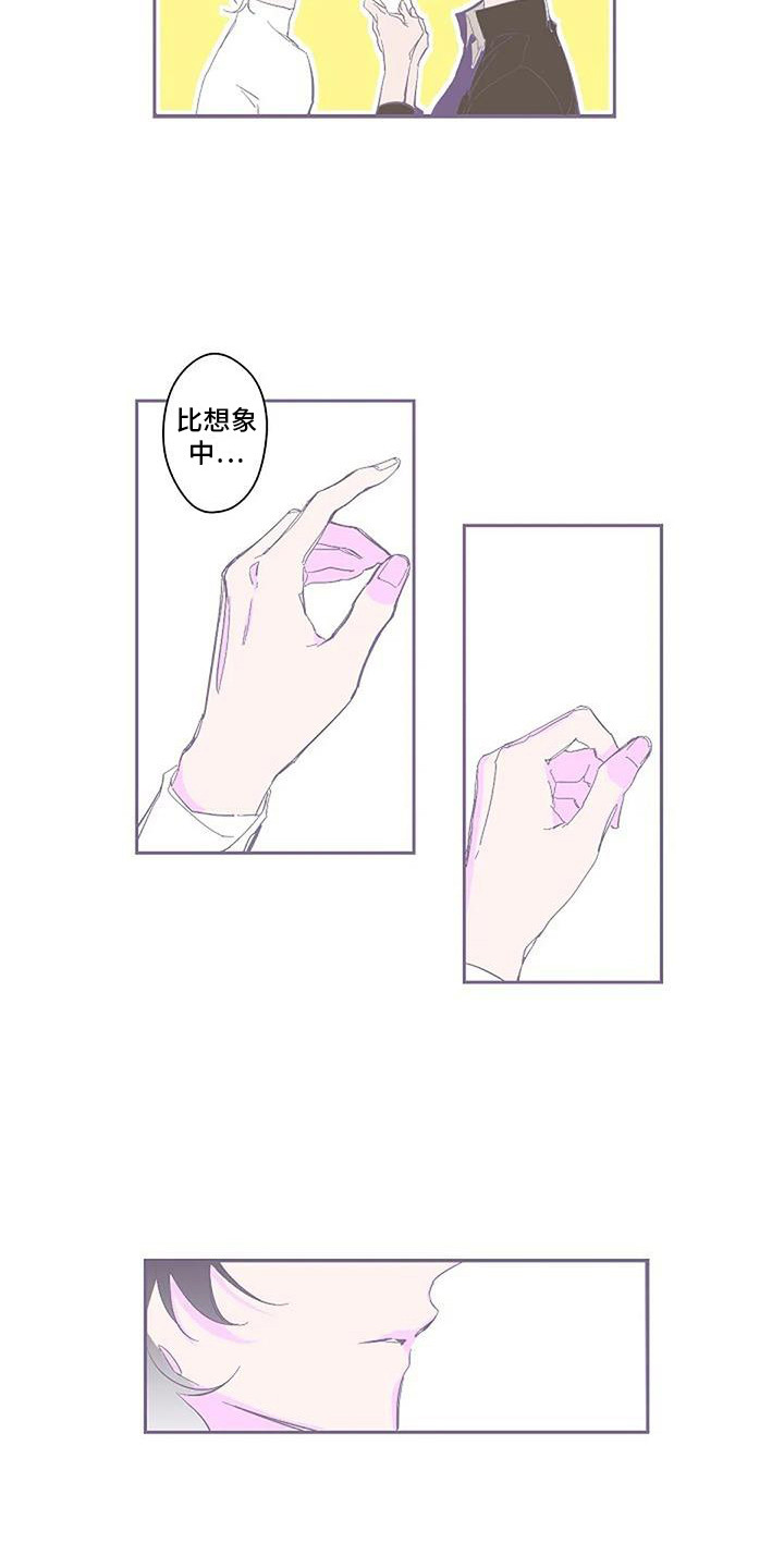 第7章：最初的模样2