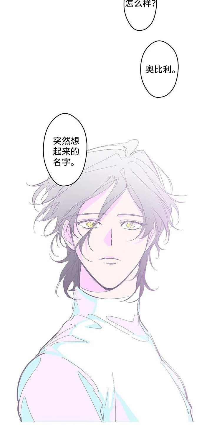 第5章：取名字2