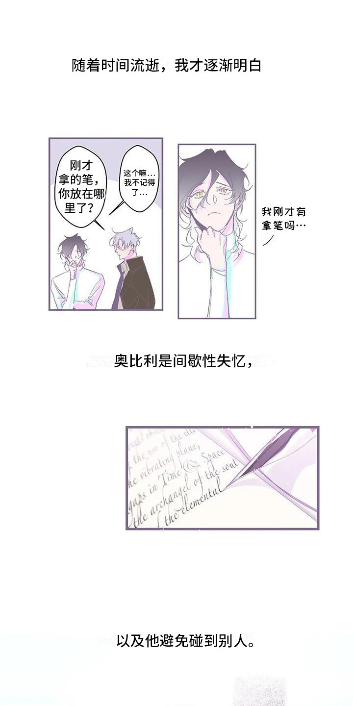 第8章：无法触碰0