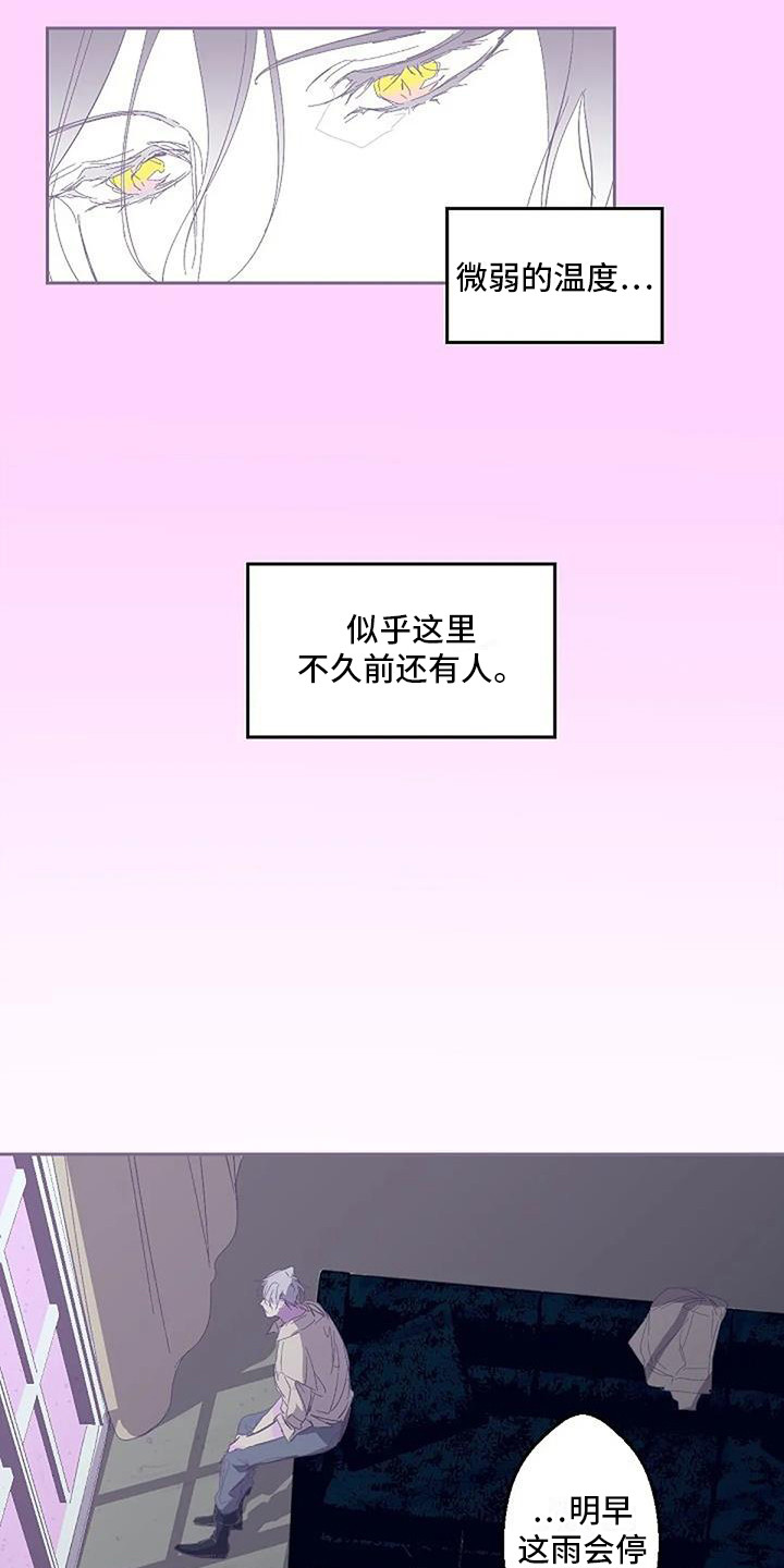 第6章：待在一起3