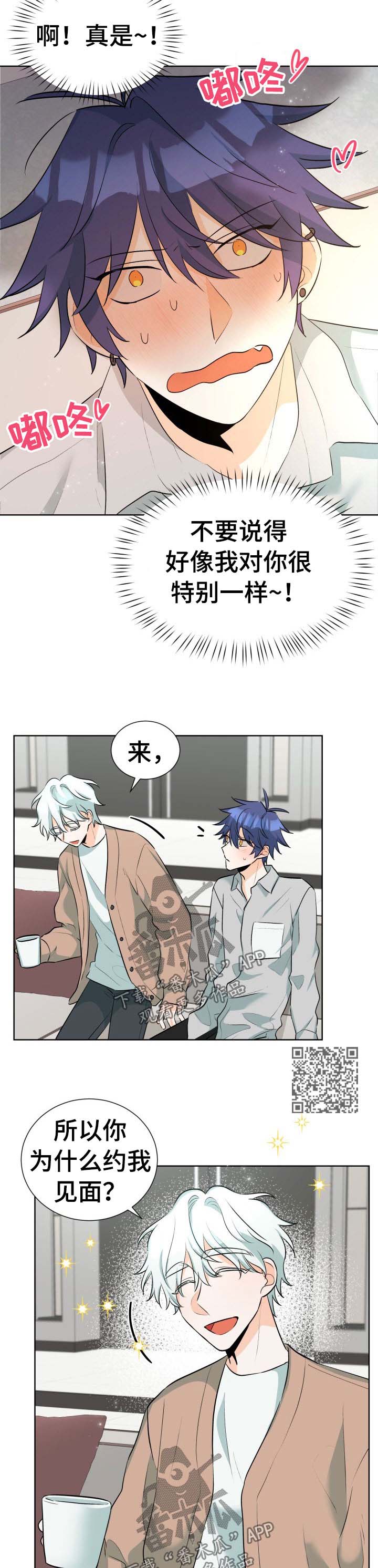 第51章：依旧心动4