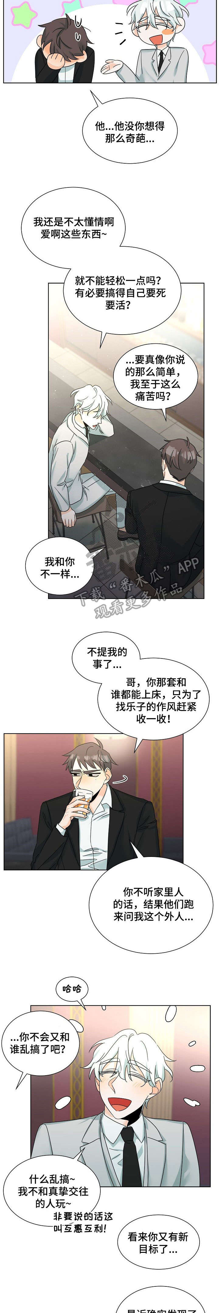 第7章：见一面1