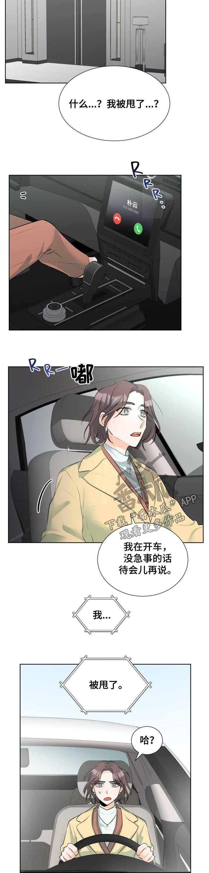 第53章：故意不回家？1