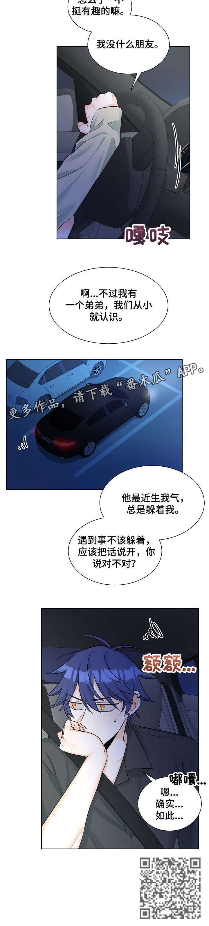 第12章：任凭处置2