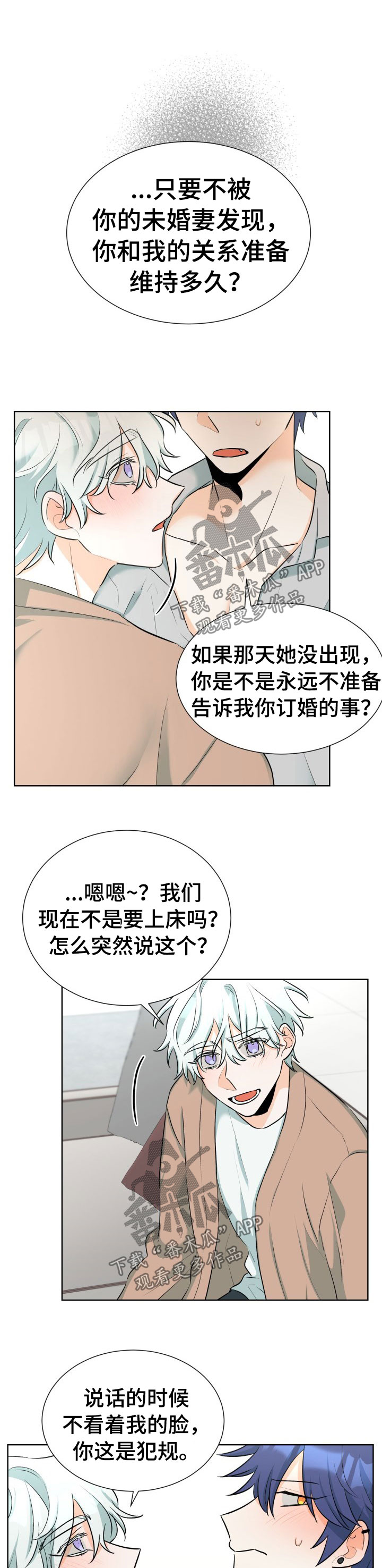 第52章：亲手毁了一切1