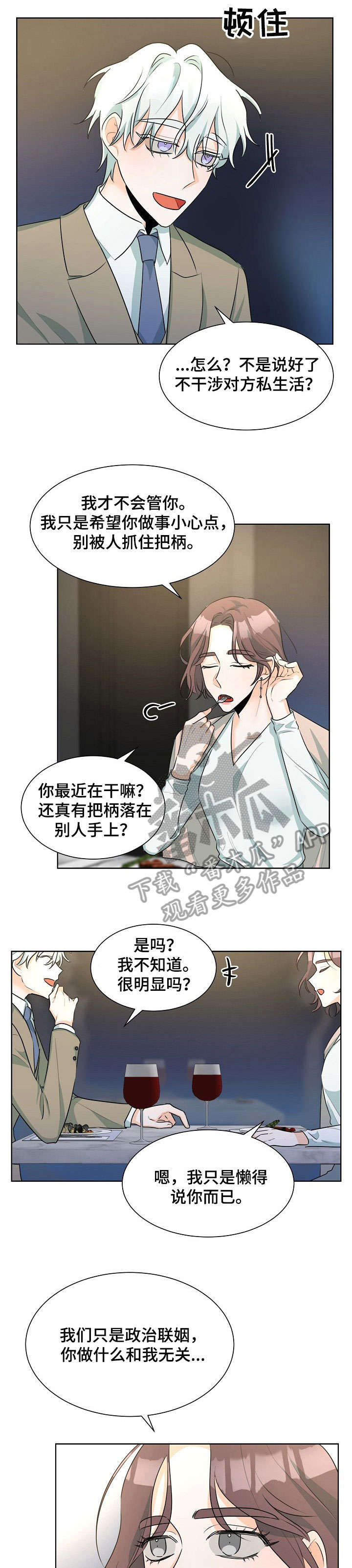 第24章：不能打架3