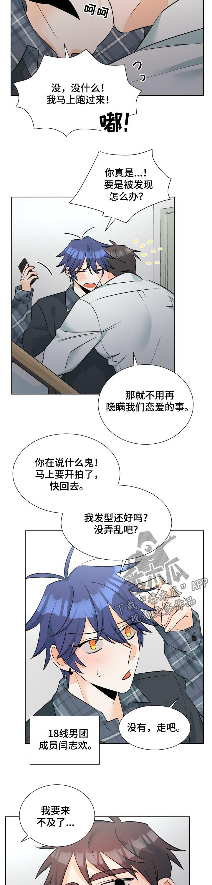 第59章：狂热粉丝2