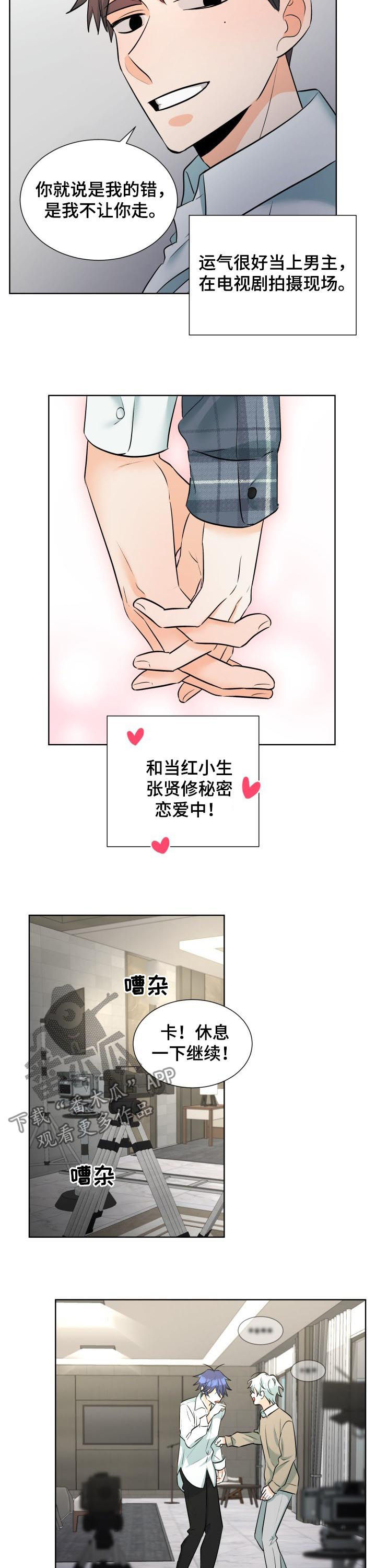 第59章：狂热粉丝3