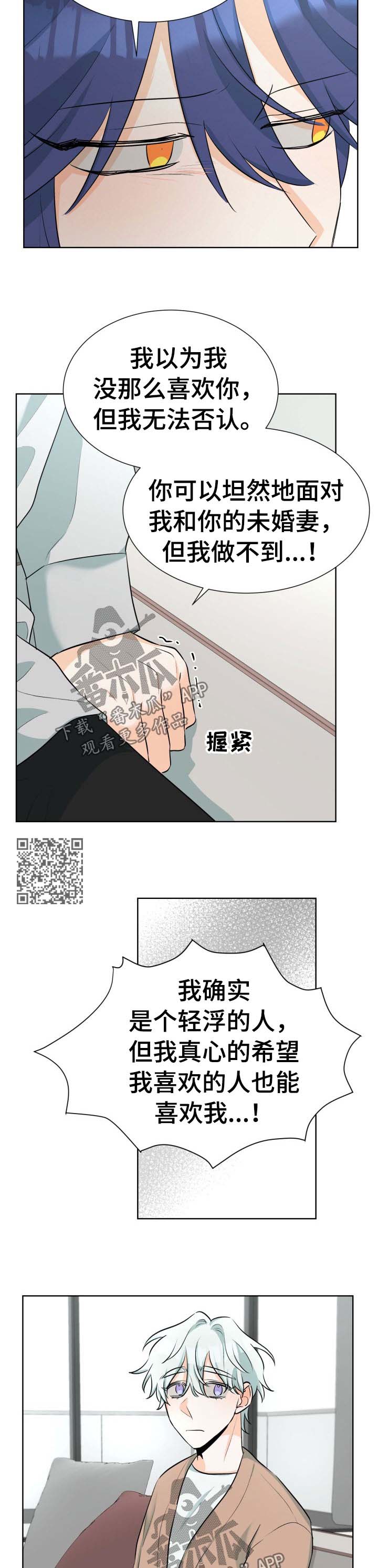 第52章：亲手毁了一切4