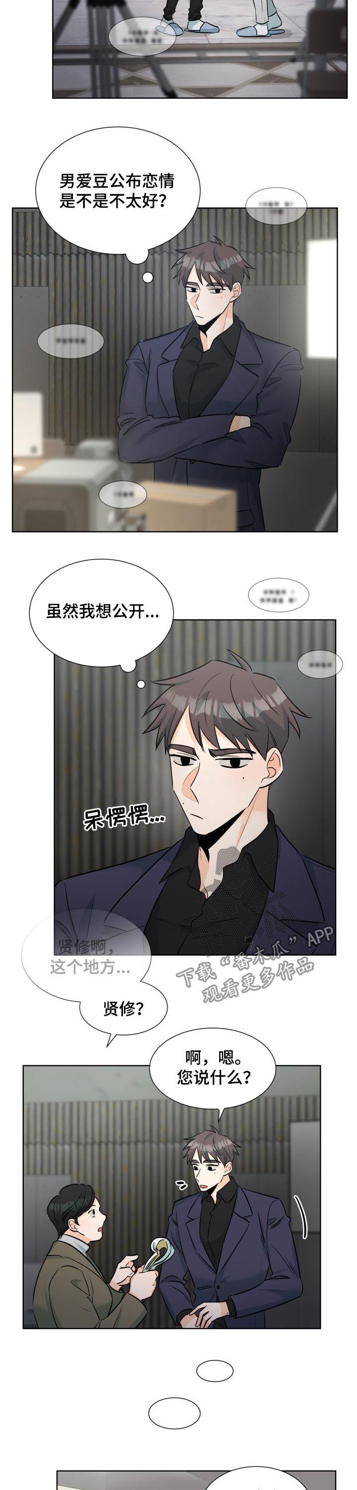 第59章：狂热粉丝4