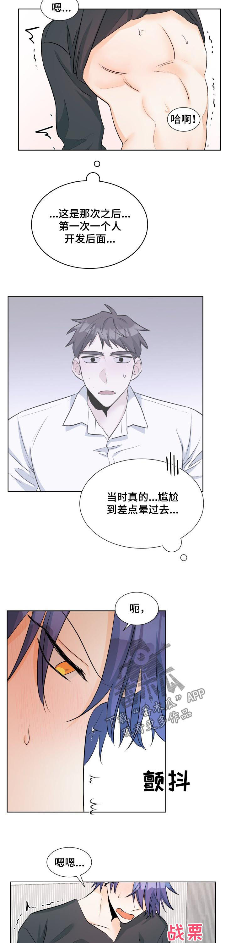 第56章：后悔也没用2