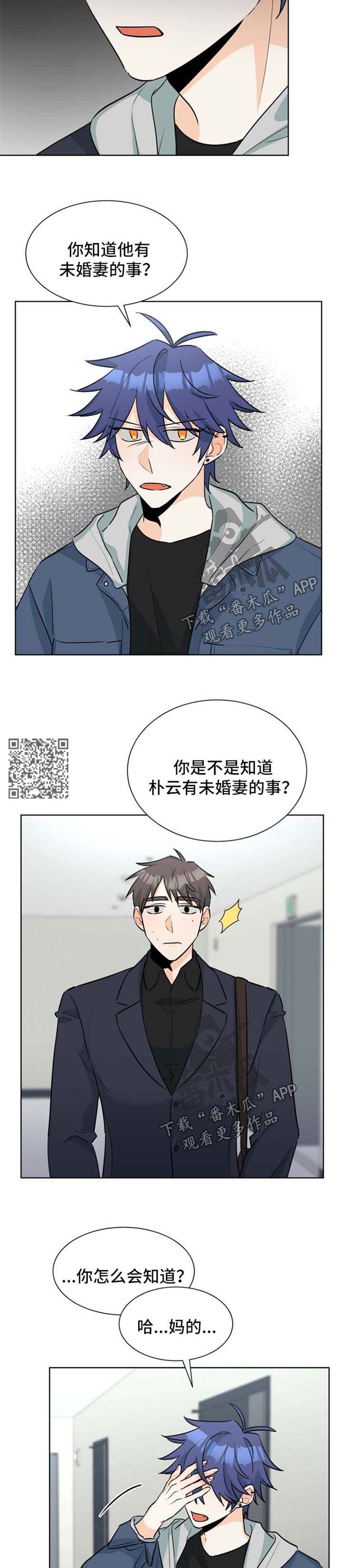 第49章：窝囊废3