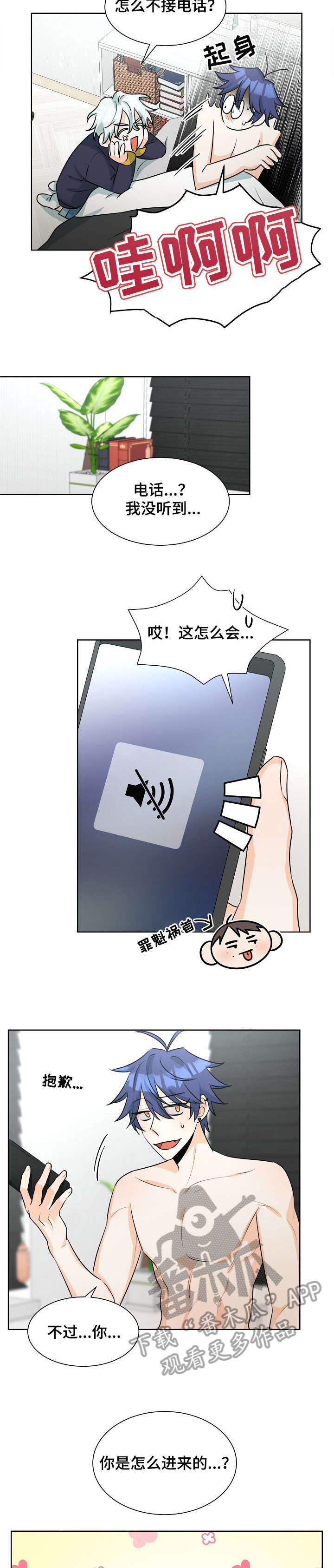 第34章：游乐场3