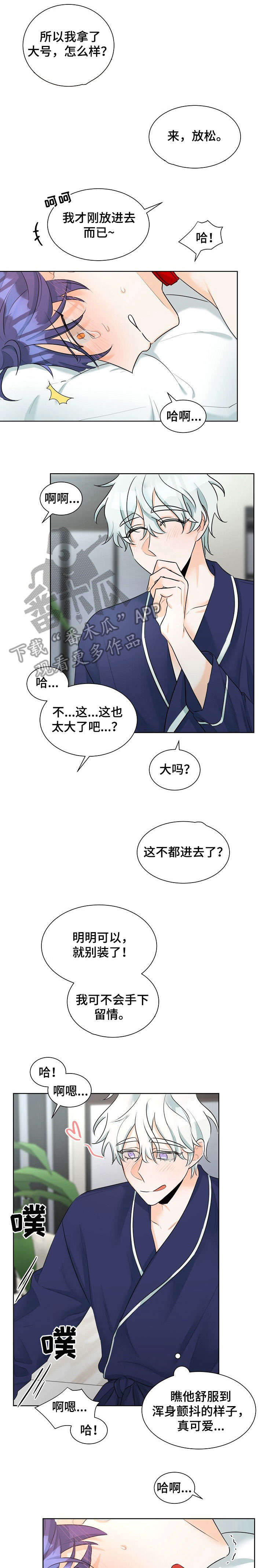 第13章：别想逃2