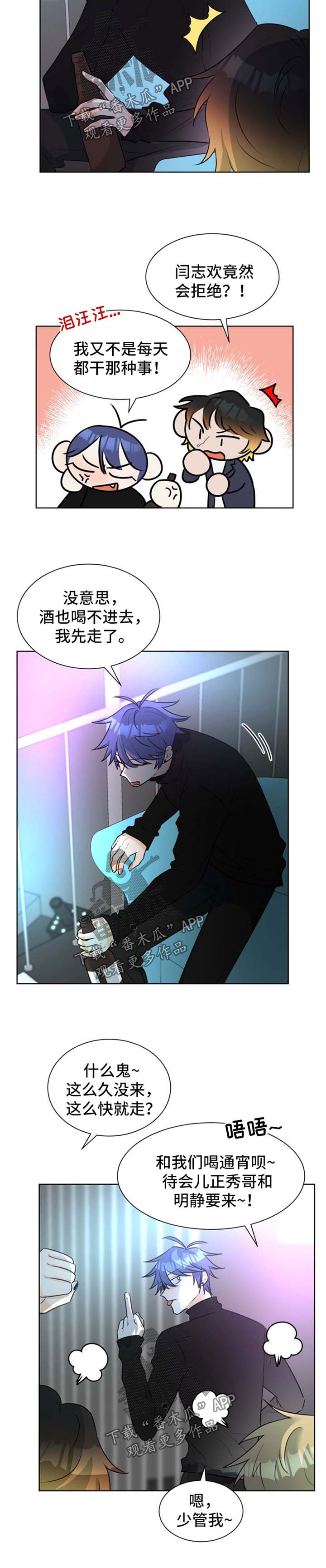 第39章：先走了4