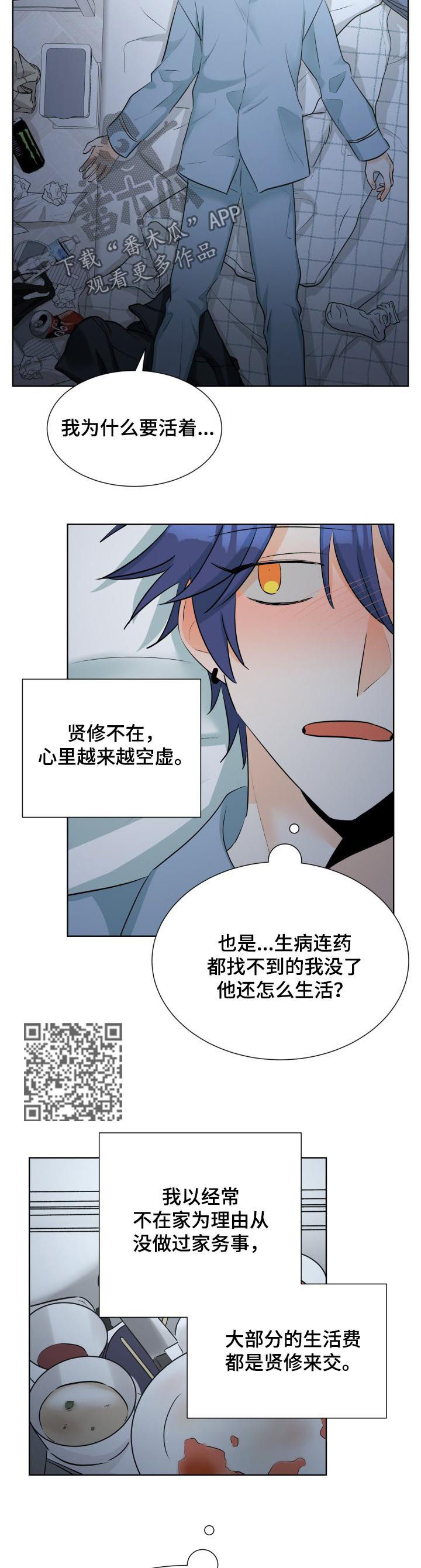 第57章：过的不好4