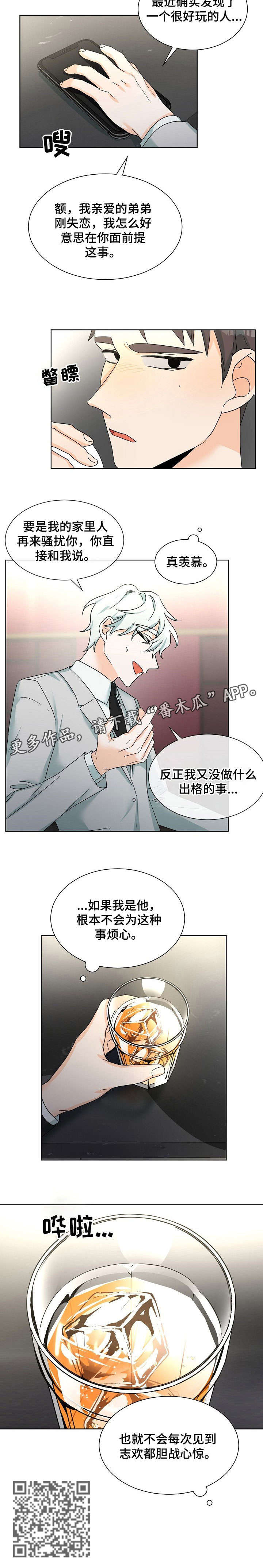 第7章：见一面2