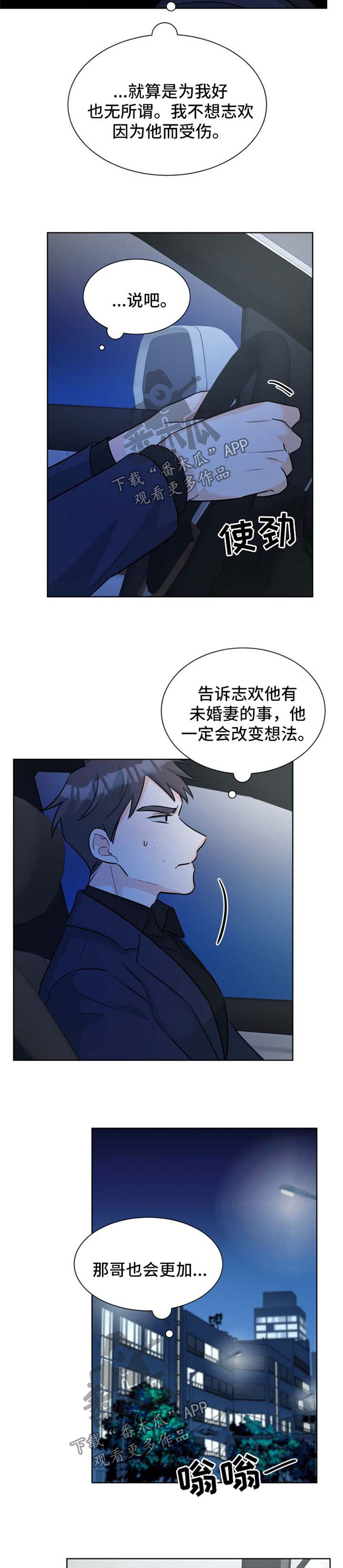 第49章：窝囊废1