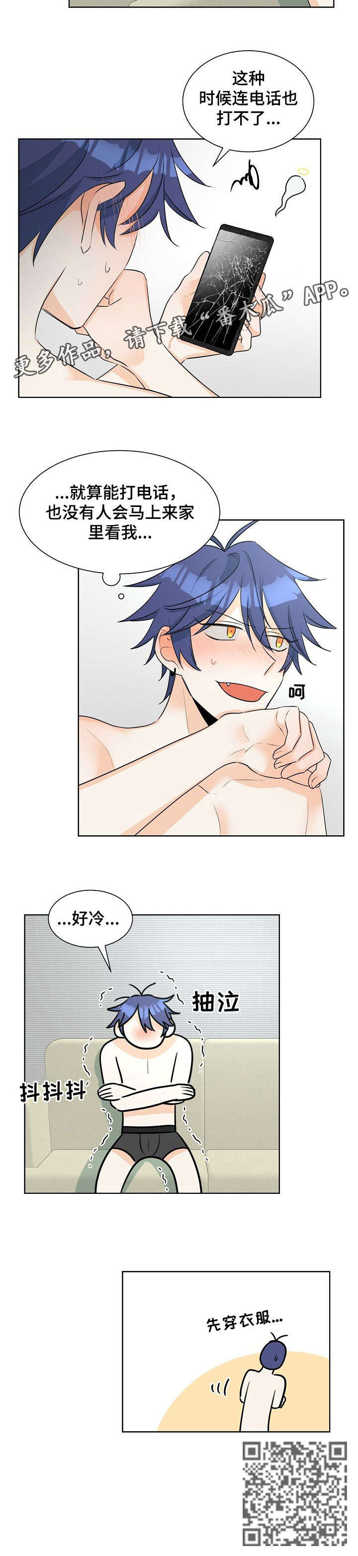 第26章：一起吃2