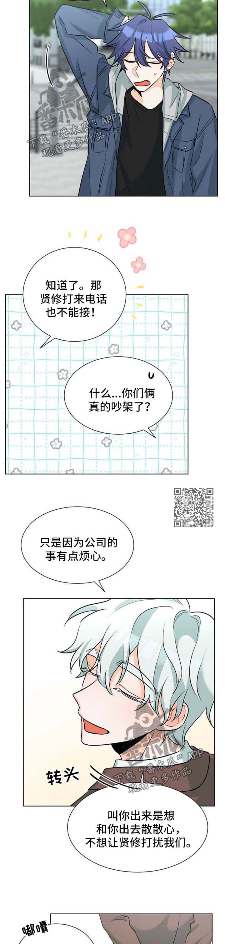 第45章：约会4