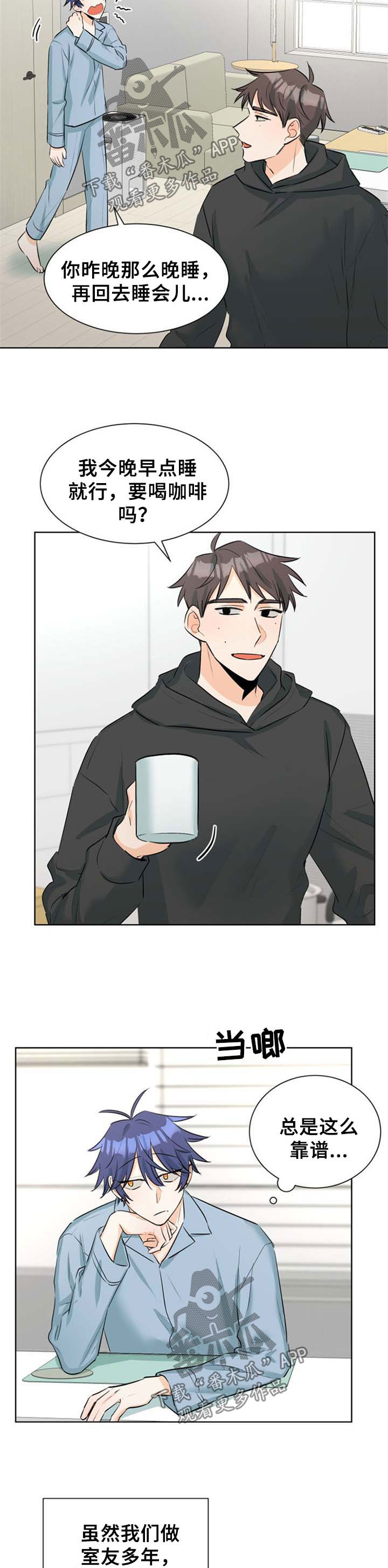 第41章：错把习惯当喜欢1